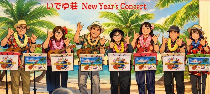 2026 Ukulele Friends Club Start ! 2026 Ukulele Friends Club Start !